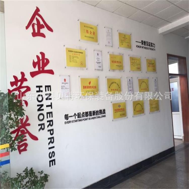 山東貝特環(huán)保集團董事長吳金寶、總經理宋新軍新年祝福