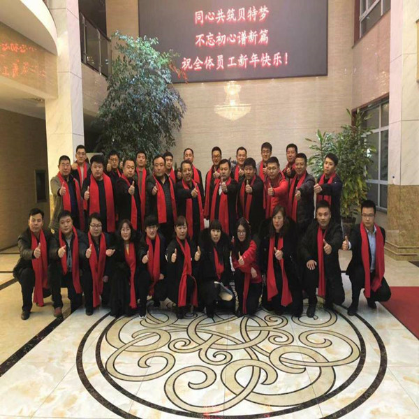 熱烈祝賀-中科貝特慶祝銷(xiāo)售團(tuán)隊(duì)頒獎(jiǎng)晚會(huì)圓滿結(jié)束~
