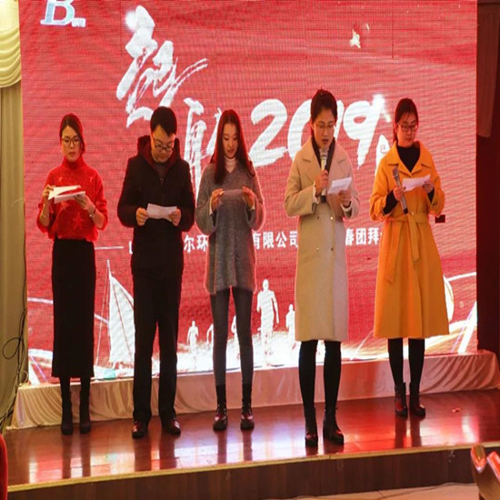 「貝特環(huán)?！?2019開工大吉
