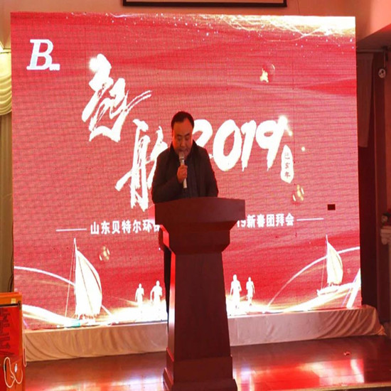 「貝特環(huán)?！?2019開工大吉