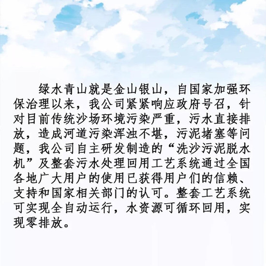 「貝特環(huán)保」微雨眾卉新，一雷驚蟄始